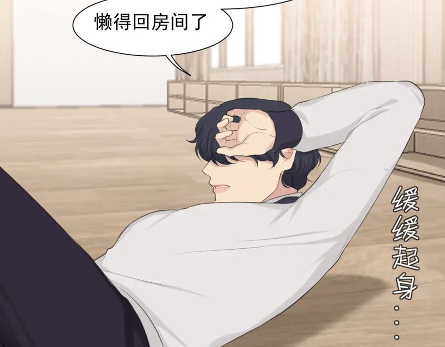 《偏见》第六十话 尽在不言中 第50页