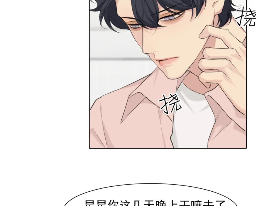 《偏见》第六十话 尽在不言中 第59页