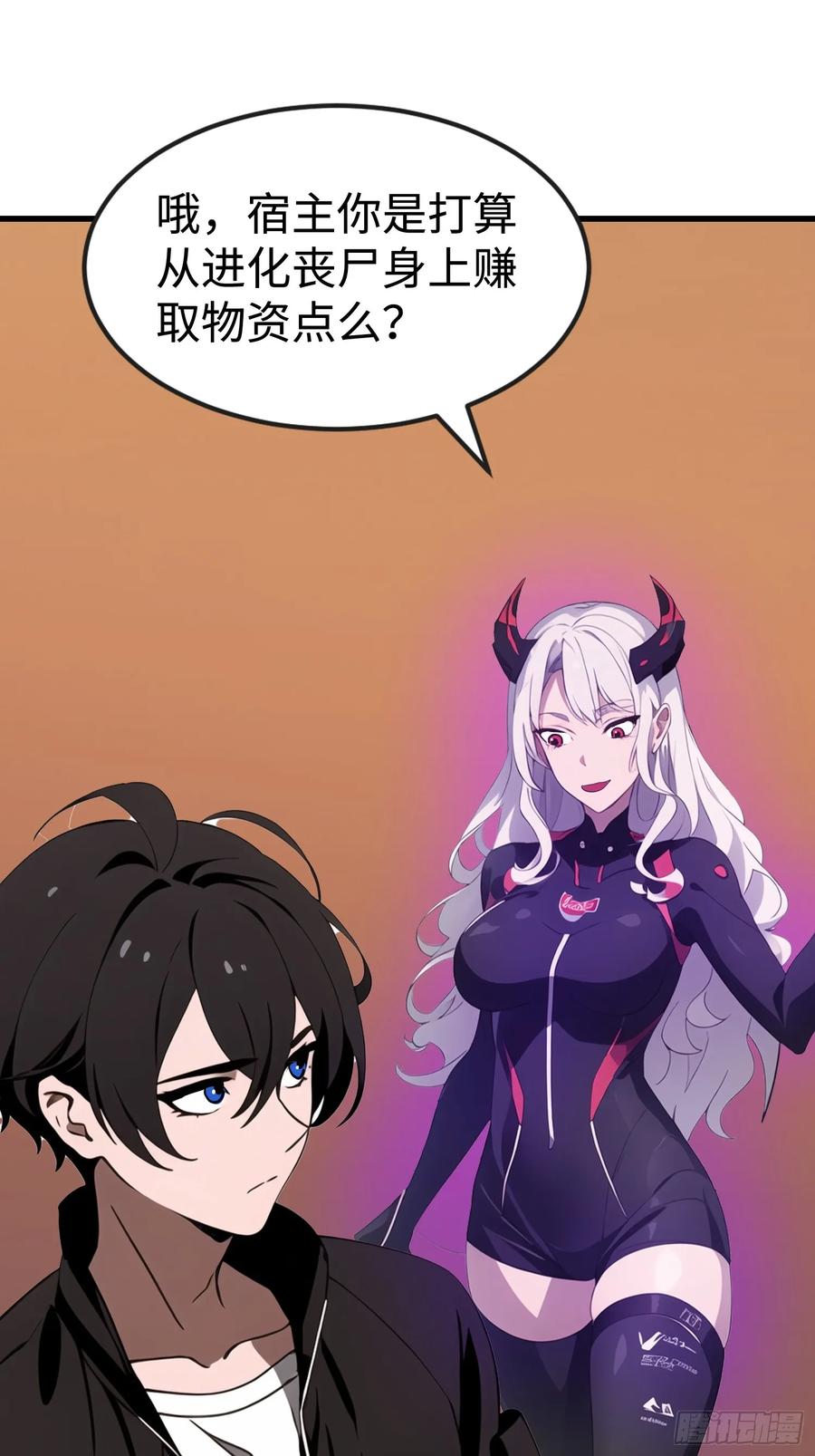 《末日独行：我的黑暗契约》62 你逃不掉的 第59页