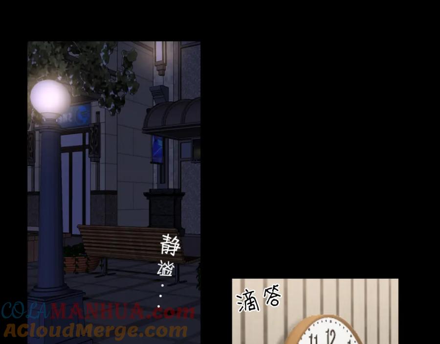 《偏见》第六十话 尽在不言中 第5页