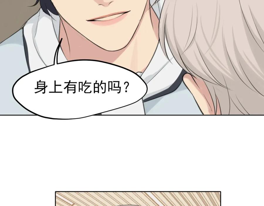 《偏见》第六十话 尽在不言中 第88页