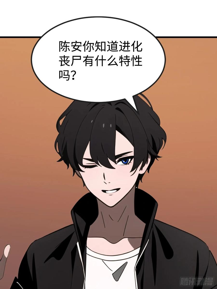 《末日独行：我的黑暗契约》62 你逃不掉的 第29页