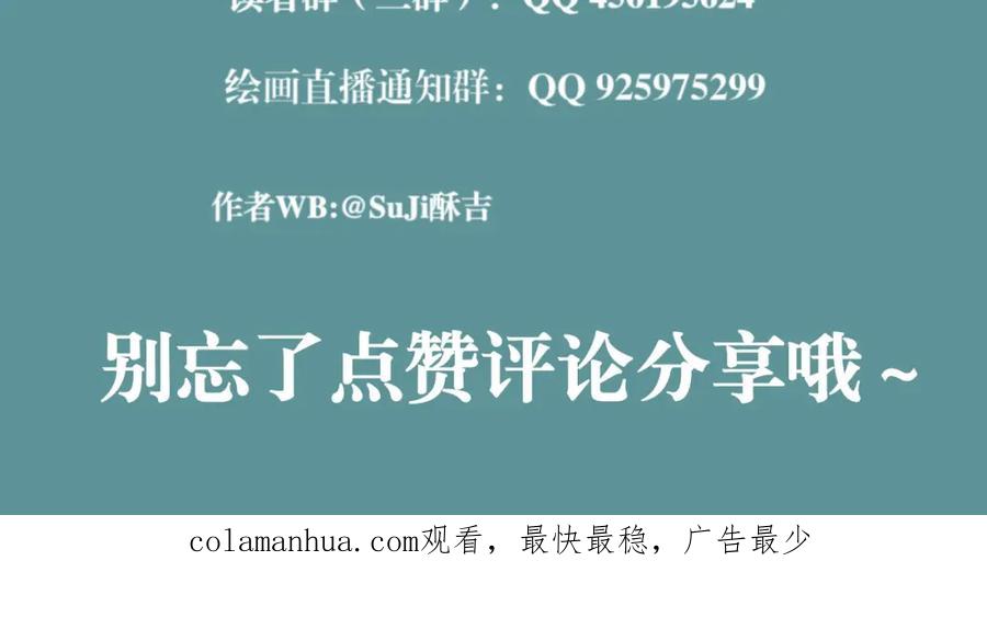 《偏见》第六十话 尽在不言中 第126页
