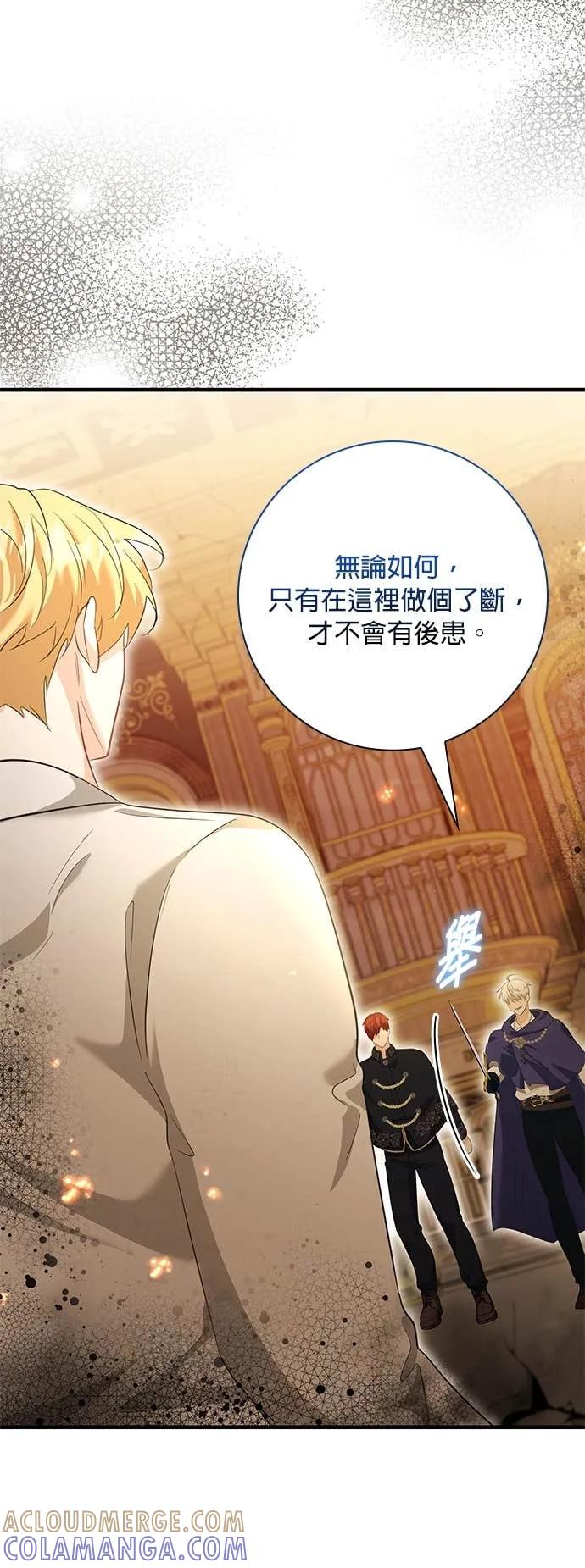伯爵大人夜未眠ྲ) 第64话 第13页