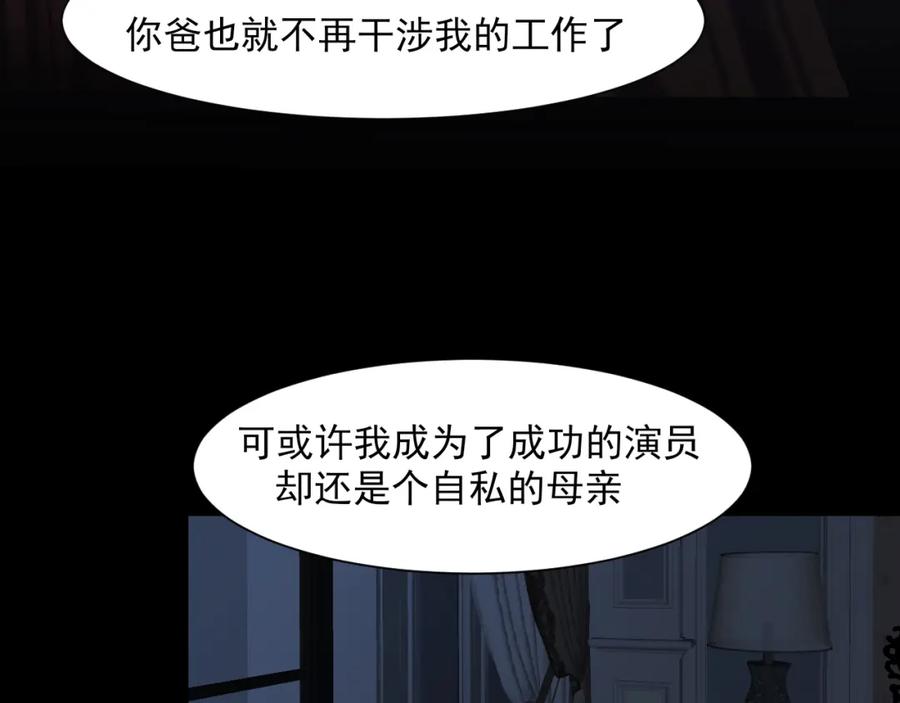 《偏见》第六十话 尽在不言中 第34页
