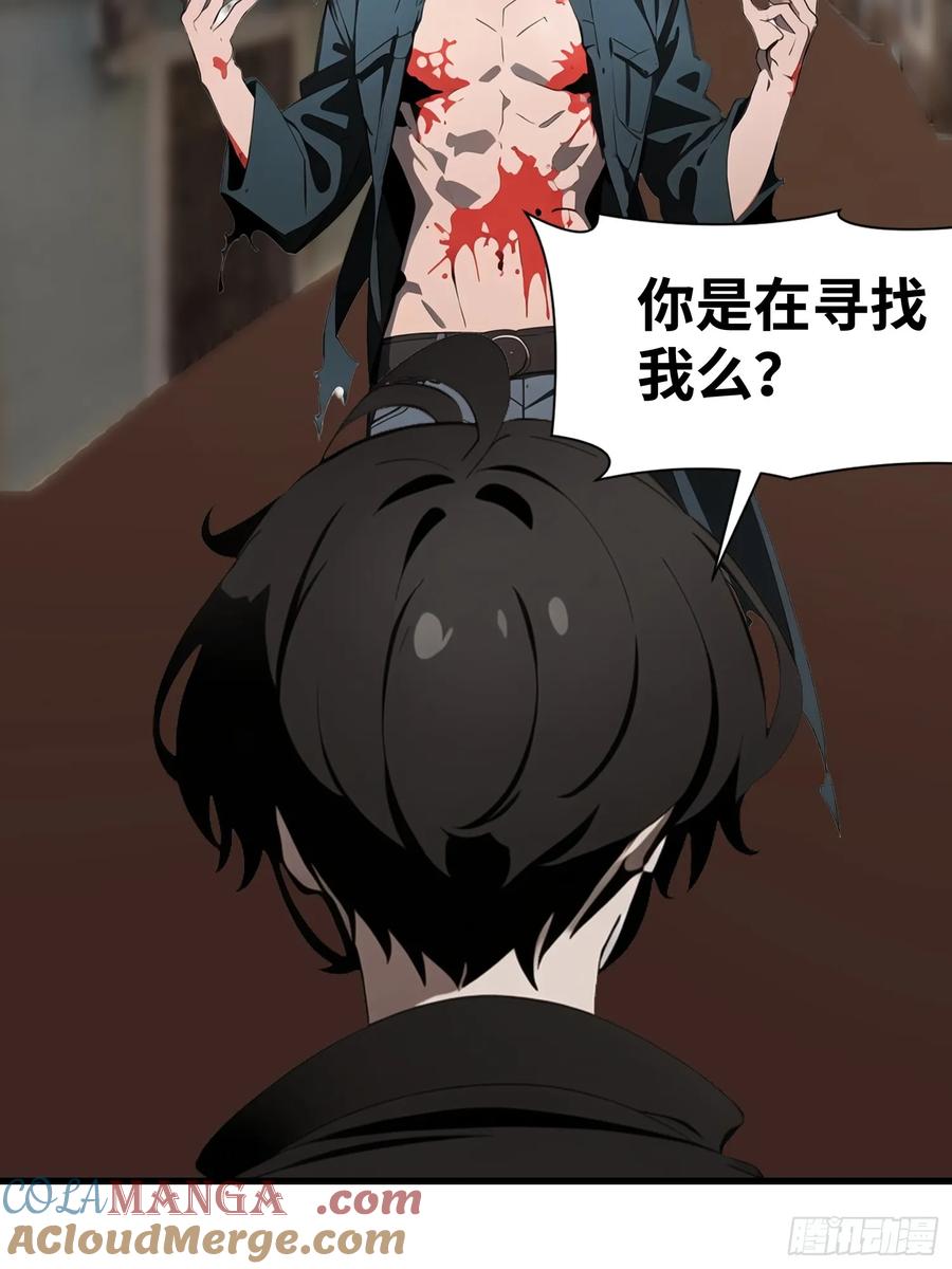 《末日独行：我的黑暗契约》62 你逃不掉的 第43页