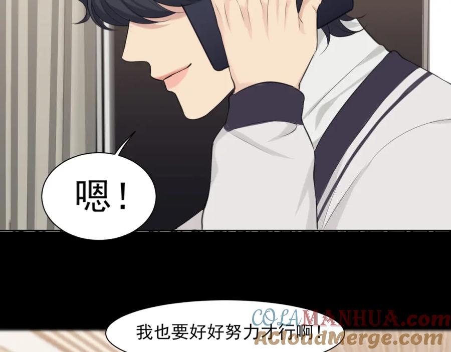 《偏见》第六十话 尽在不言中 第41页