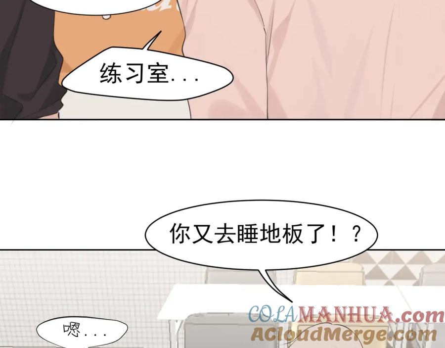 《偏见》第六十话 尽在不言中 第61页