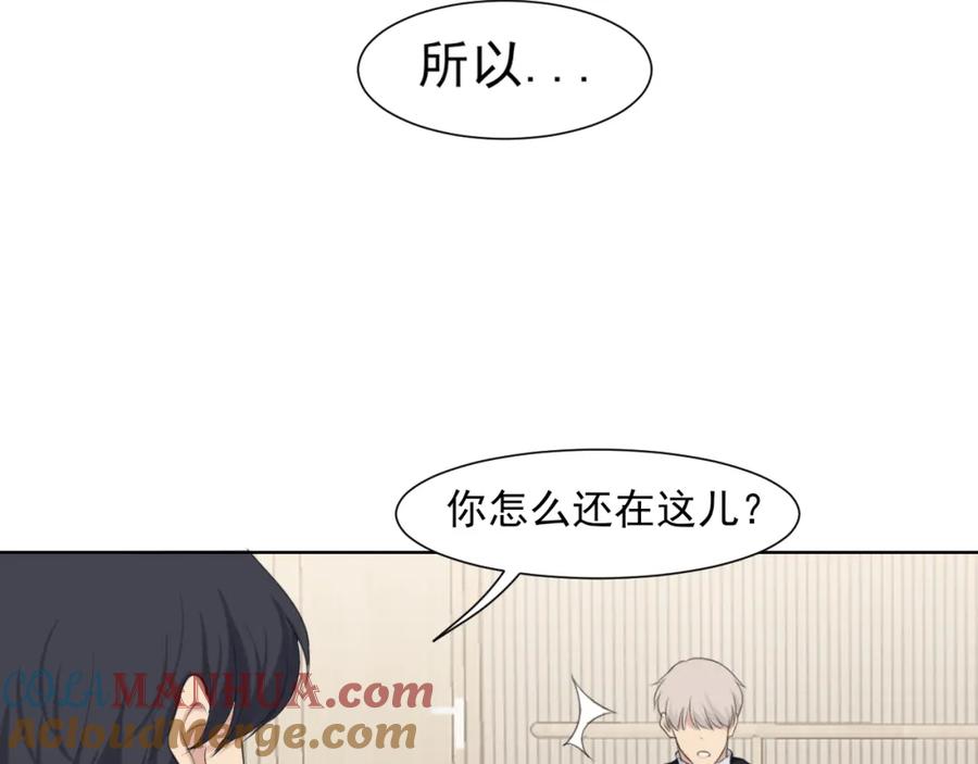 《偏见》第六十话 尽在不言中 第69页