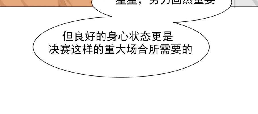 《偏见》第六十话 尽在不言中 第63页
