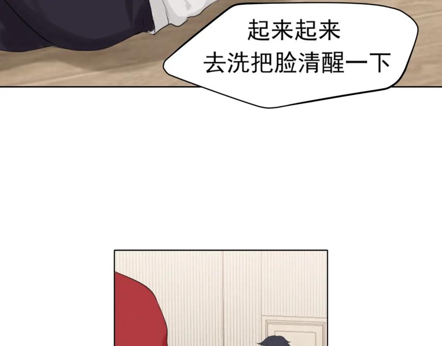 《偏见》第六十话 尽在不言中 第51页