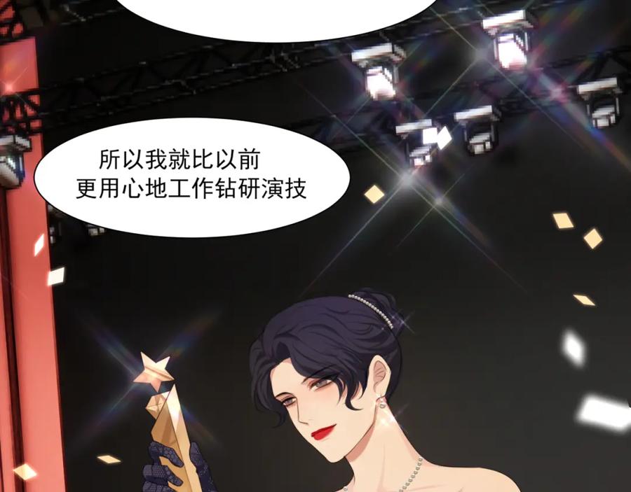 《偏见》第六十话 尽在不言中 第32页