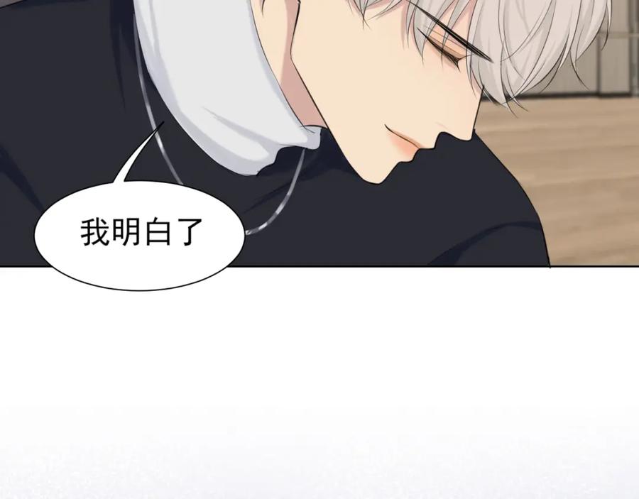 《偏见》第六十话 尽在不言中 第104页
