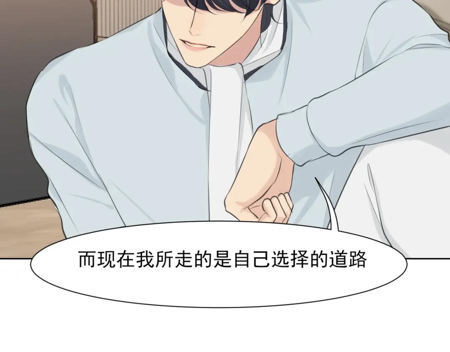 《偏见》第六十话 尽在不言中 第100页