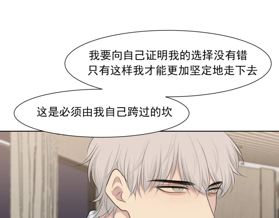 《偏见》第六十话 尽在不言中 第102页