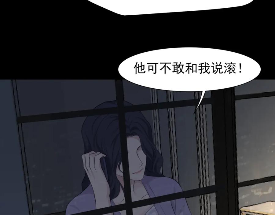 《偏见》第六十话 尽在不言中 第28页