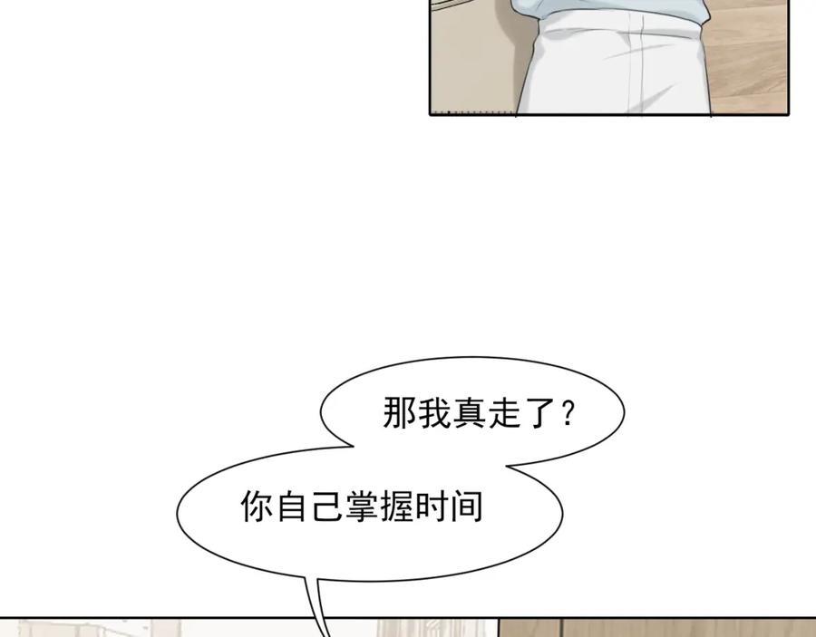 《偏见》第六十话 尽在不言中 第76页