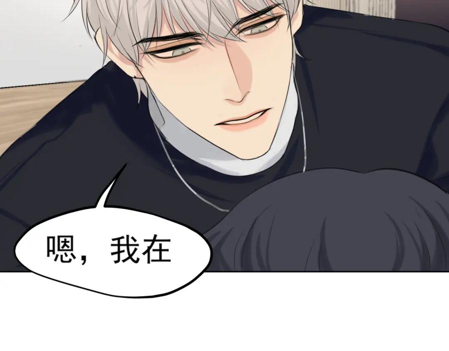 《偏见》第六十话 尽在不言中 第86页