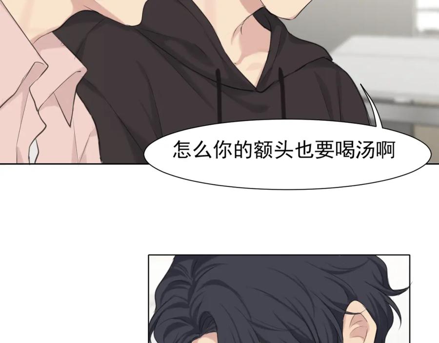 《偏见》第六十话 尽在不言中 第58页
