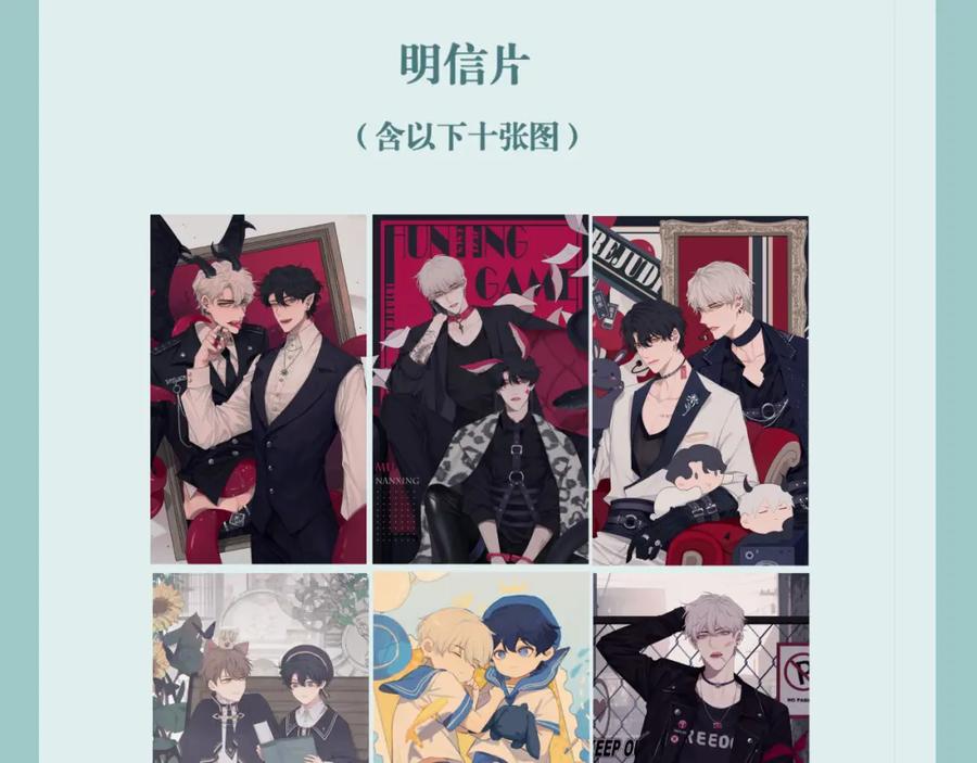 《偏见》第六十话 尽在不言中 第124页
