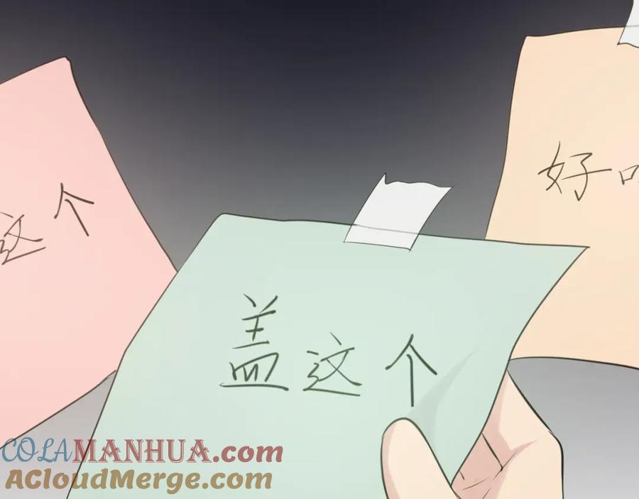 《偏见》第六十话 尽在不言中 第117页