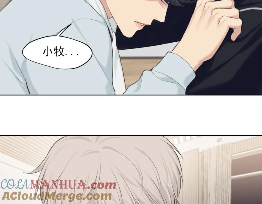 《偏见》第六十话 尽在不言中 第85页