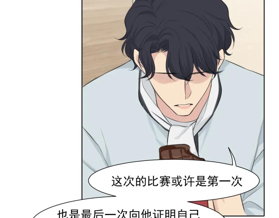 《偏见》第六十话 尽在不言中 第96页