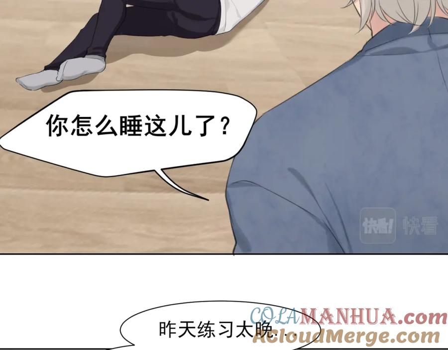 《偏见》第六十话 尽在不言中 第49页