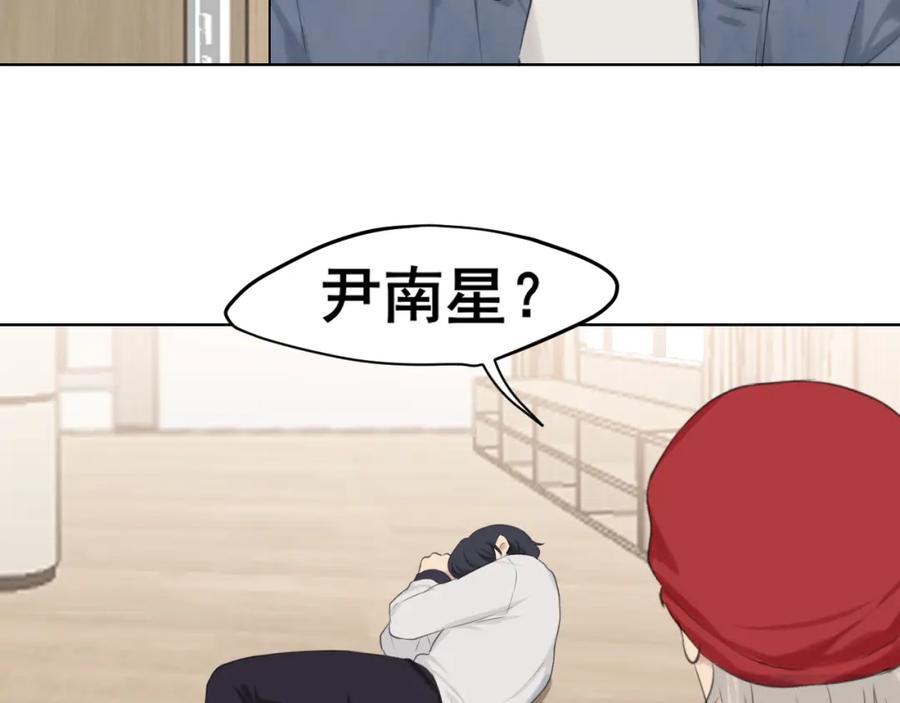 《偏见》第六十话 尽在不言中 第48页