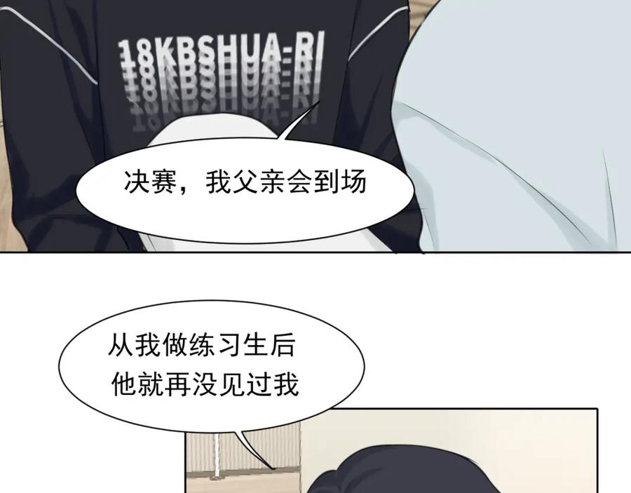 《偏见》第六十话 尽在不言中 第95页