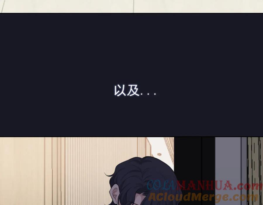 《偏见》第六十话 尽在不言中 第113页