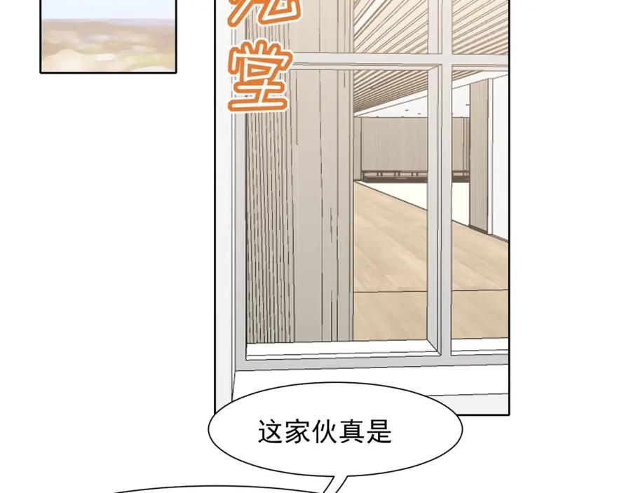 《偏见》第六十话 尽在不言中 第46页