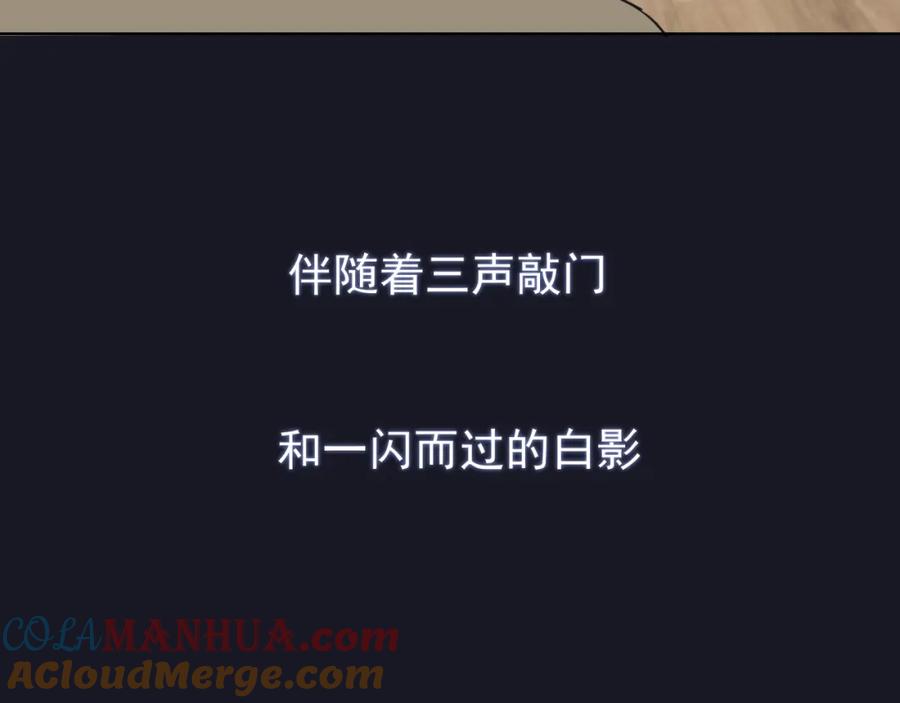 《偏见》第六十话 尽在不言中 第109页