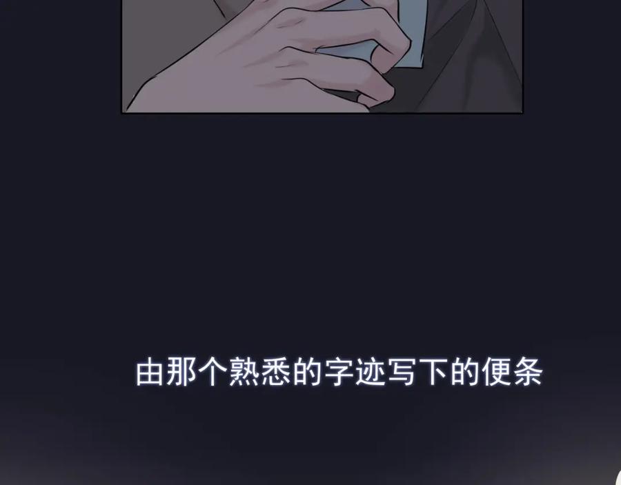 《偏见》第六十话 尽在不言中 第116页