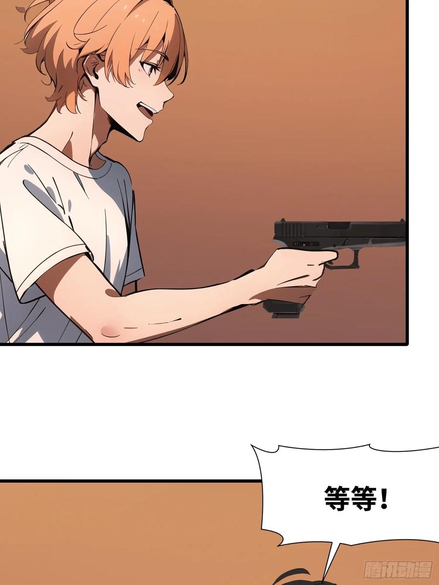 《末日独行：我的黑暗契约》62 你逃不掉的 第23页