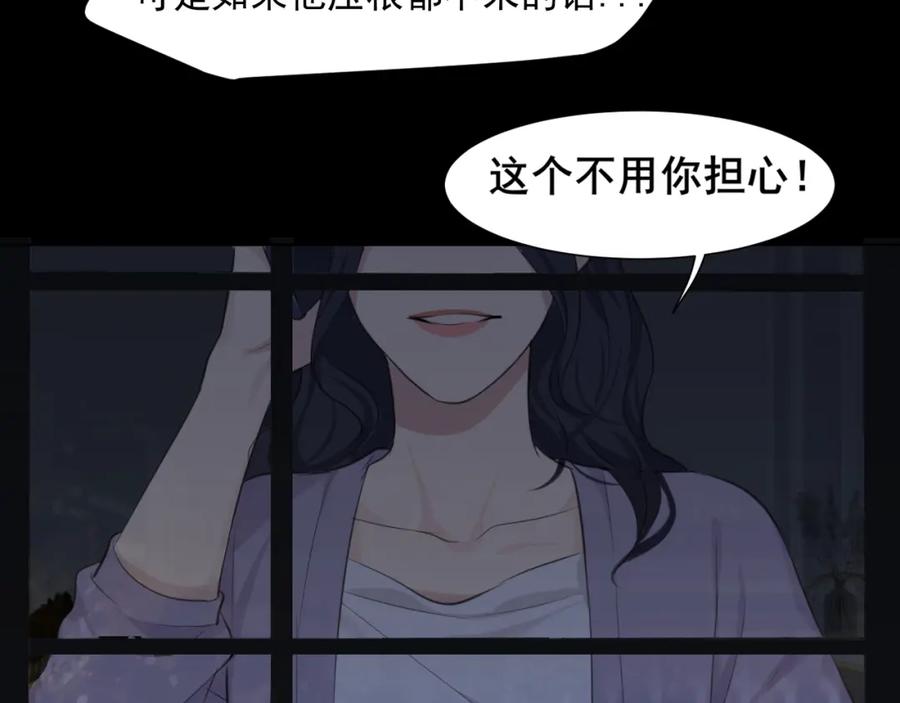 《偏见》第六十话 尽在不言中 第39页