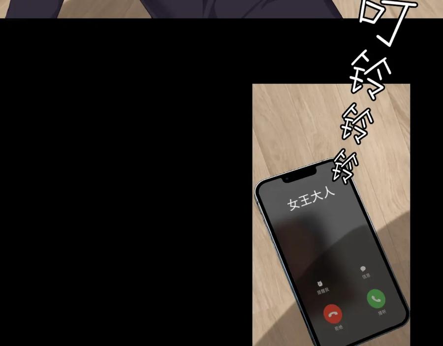 《偏见》第六十话 尽在不言中 第11页