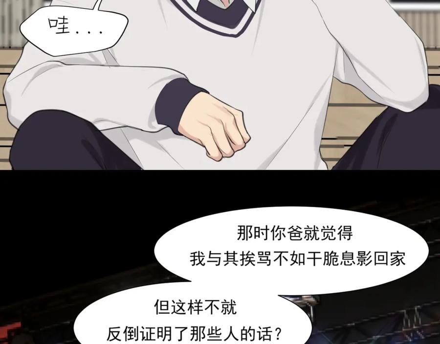 《偏见》第六十话 尽在不言中 第31页