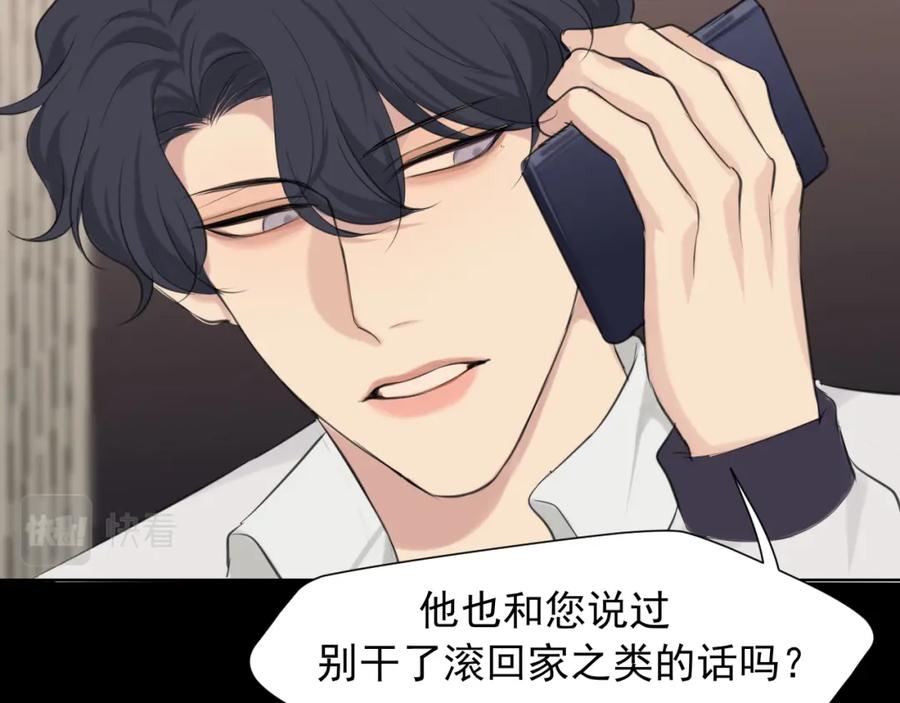 《偏见》第六十话 尽在不言中 第27页