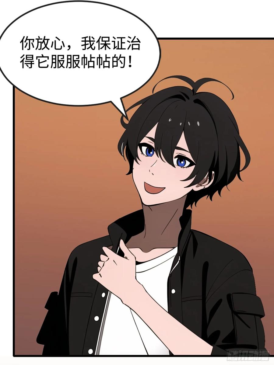 《末日独行：我的黑暗契约》62 你逃不掉的 第38页
