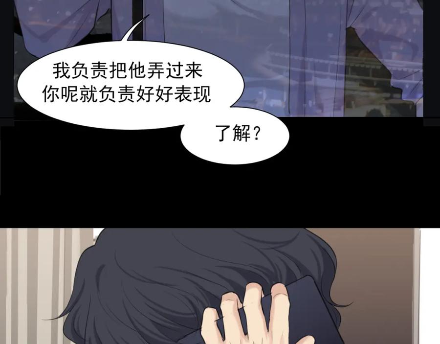 《偏见》第六十话 尽在不言中 第40页