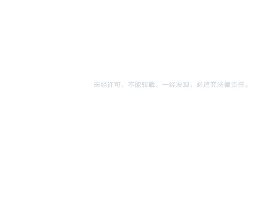 《偏见》第六十话 尽在不言中 第119页