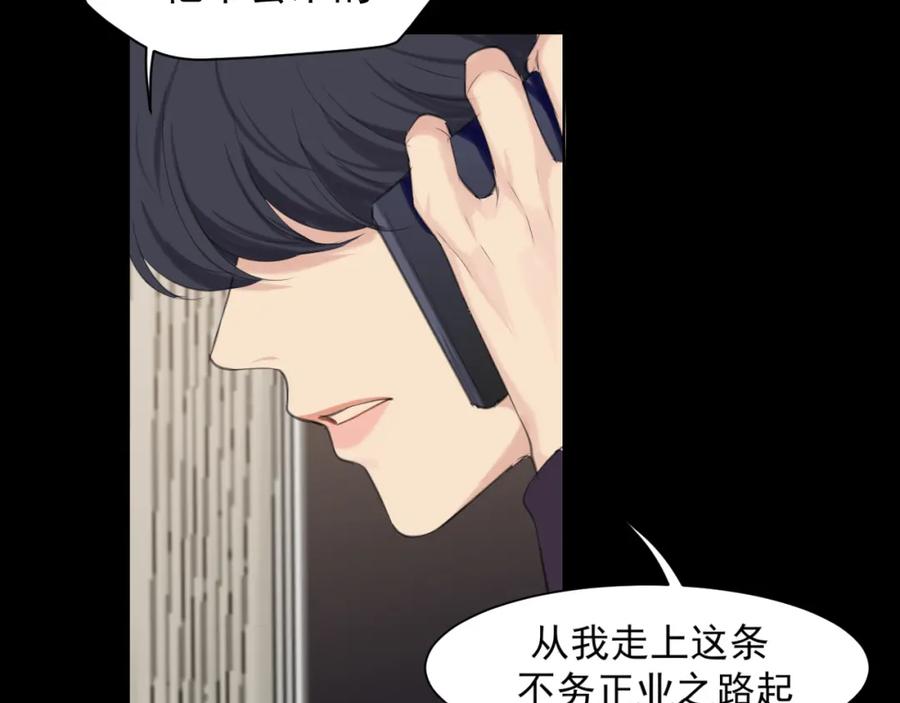 《偏见》第六十话 尽在不言中 第23页
