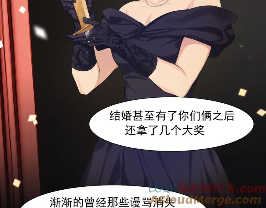 《偏见》第六十话 尽在不言中 第33页