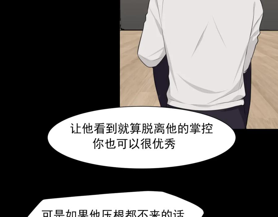 《偏见》第六十话 尽在不言中 第38页