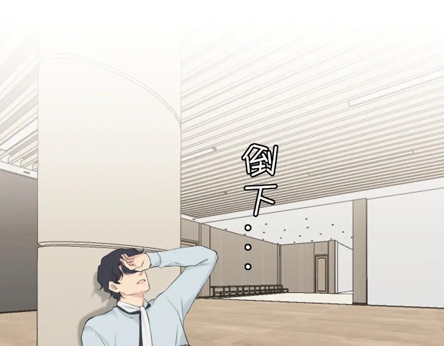 《偏见》第六十话 尽在不言中 第80页