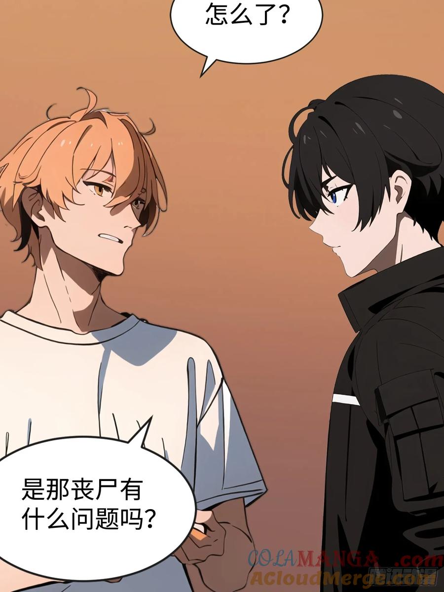 《末日独行：我的黑暗契约》62 你逃不掉的 第25页