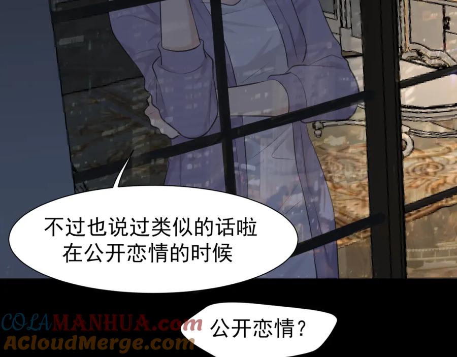 《偏见》第六十话 尽在不言中 第29页