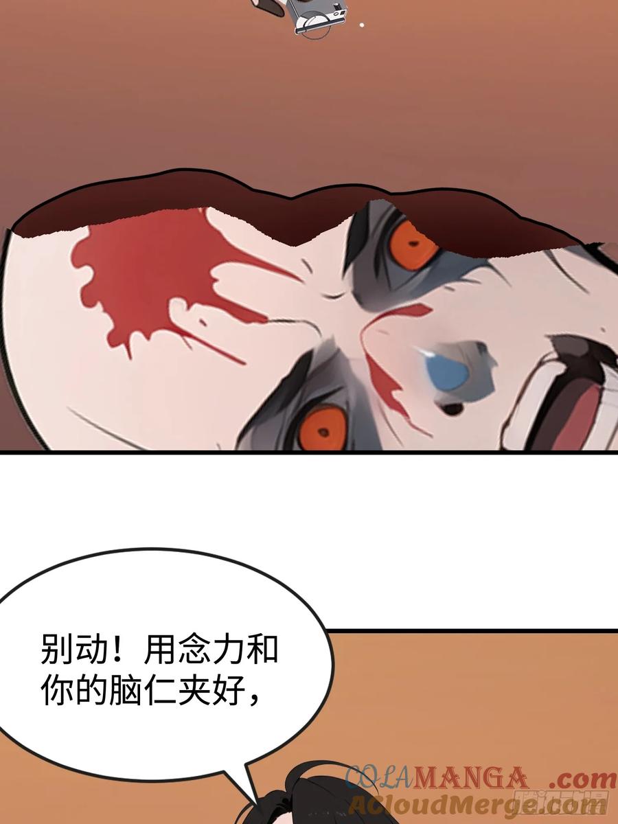 《末日独行：我的黑暗契约》62 你逃不掉的 第52页