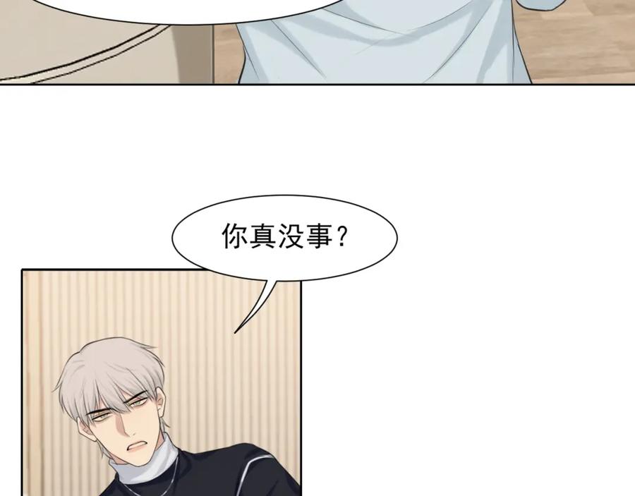 《偏见》第六十话 尽在不言中 第74页